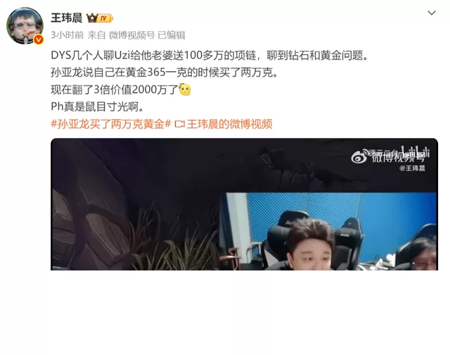 笑笑停播两年后，回归直播间判若两人，爆料七年前投资赚麻了！_西卡_观众_人气